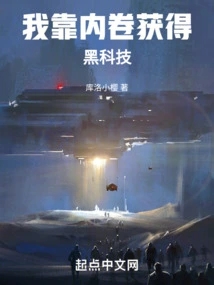 I Obtained Black Technology Through Involution