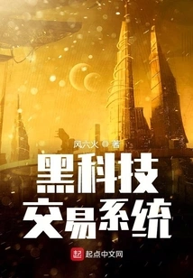 Black Technology Trading System