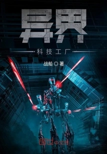 Alien Technology Factory