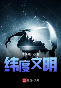 Latitude Civilization