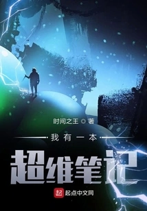 I Have a Superdimensional Notebook