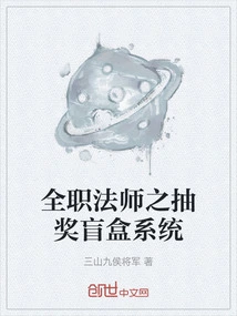 Versatile Mage's Lottery Blind Box System