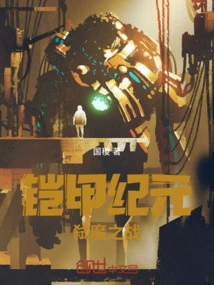 Age of Armor: Demon-slaying Battle