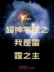 Super Seminary: I Am the Lord of Thunder