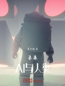 The Future: Ai and Humans