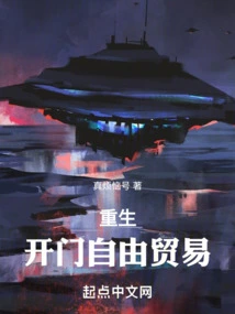 Rebirth: Opening the Door to Free Trade