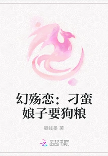 Fantasy Love: the Unruly Lady Wants Dog Food