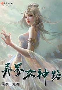 Goddess Road from Another World