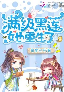 She is Reborn as a Max-level Black Lotus