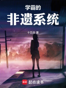 Xueba's Intangible Cultural Heritage System