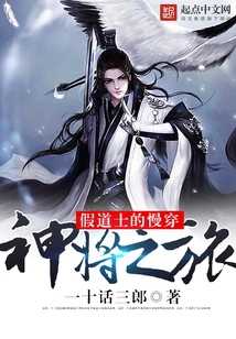 The Time-traveling God General