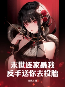 Are You Going to Domestically Abuse Me in the Last Days? I'll Send You to Reincarnation