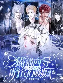 The Cat Guide is so Popular That the S-class Sentries Are Going Crazy