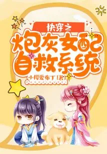 Quick Travel: Cannon Fodder Female Supporting Self-rescue System