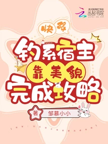 Quick Travel: Fishing Host Relies on Beauty to Complete the Strategy