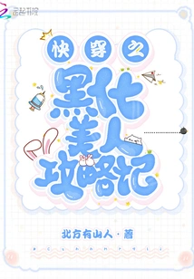 Quickly Wear the Strategy after the Beauty Turns Black