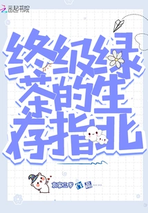 The Ultimate Green Tea Survival Guide