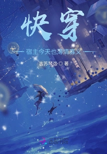 Quick Transmission: the Host is Also Ruthless and Unjust Today