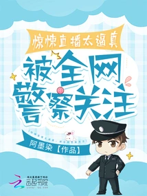 The Shocking Live Broadcast Was so Realistic That it Attracted the Attention of Police All over the Internet