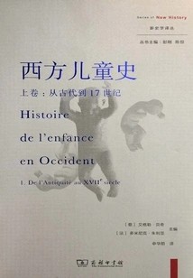 History of Western Children·volume 1 (9-1)