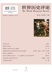 Classics in China (world History Review, Vol. 5)