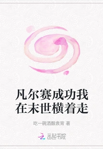 Versailles is a Success and I Am Walking Sideways in the Apocalypse