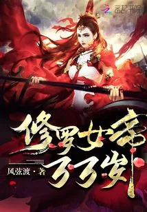 Long Live Empress Shura!