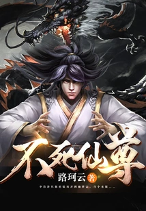 Immortal Immortal Lord