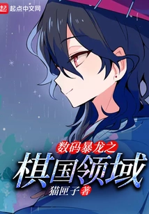 Digimon: Chess Country Realm