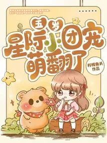 The Five-year-old Interstellar Group is so Adorable