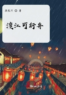 Can Cross the River by Boat