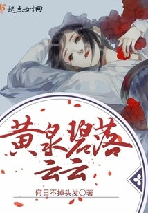 Huangquan, Blue and Falling Clouds