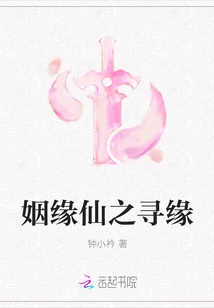 The Marriage Fairy's Search for Marriage