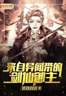 The Sword Master from the Lost Belt