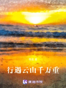 Traveling Across Thousands of Clouds and Mountains