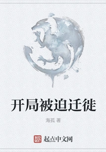 Forced to Migrate at the Start