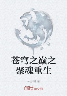 Soul Gathering and Rebirth at the Top of the Sky