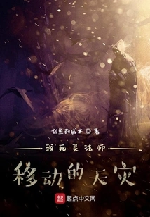 I Am the Necromancer, the Moving Scourge