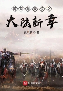 Mount and Blade Continent New Chapter