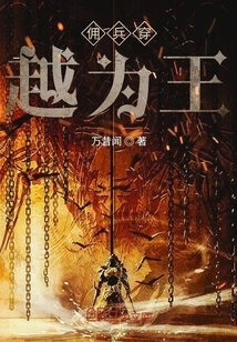 Mercenaries Travel Through Time to Become Kings