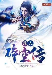 Mortal Shattered Sky Legend