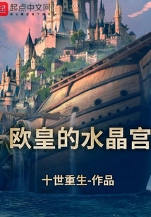 European Emperor's Crystal Palace