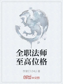 Versatile Mage Supreme Level