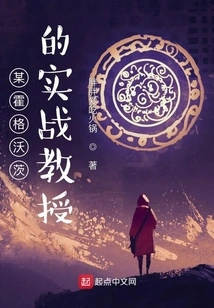 A Practical Professor at Hogwarts