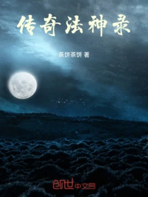 Legendary Dharma God Record