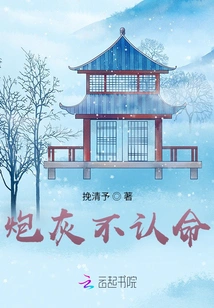 Cannon Fodder Refuses to Accept Fate