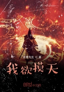 I Want to Touch the Sky