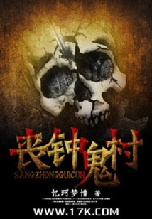 Deathstroke Ghost Village