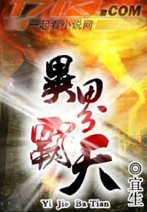 Tyrant from Another World