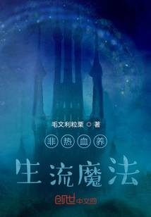 Non-hot-blooded Health-preserving Magic